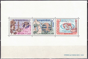 Лаос, 1965, 100 лет ITU, блок